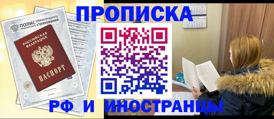 где прописаться в Лесном