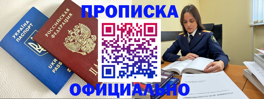 прописка поиск в Лесном