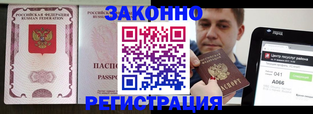 прописка 2025 в Лесном